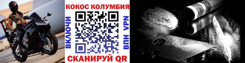 COCAIN Колумбийский  Малмыж 