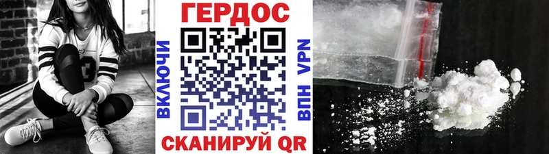закладки  Малмыж  ГЕРОИН Heroin 