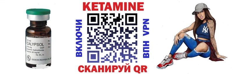 КЕТАМИН VHQ  Малмыж 