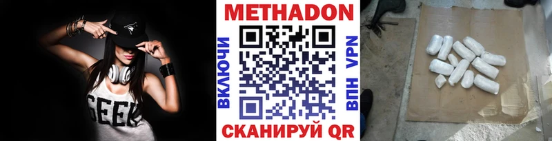 МЕТАДОН белоснежный  купить  цена  Малмыж 